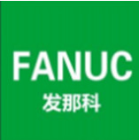 發(fā)那科